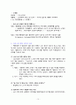 갤러리아 명품관의 서비스 경영 10페이지