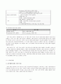 교육개방 전개과정 6페이지