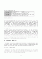 교육개방 전개과정 8페이지