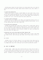 교육개방 전개과정 10페이지