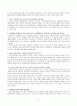교육개방 전개과정 11페이지