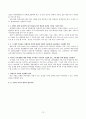 교육개방 전개과정 12페이지