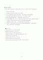 교육개방 전개과정 13페이지