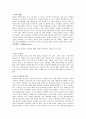 노인 우울증에 관하여 4페이지