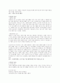 노인 우울증에 관하여 5페이지