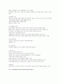 노인 우울증에 관하여 6페이지