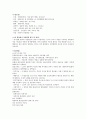 노인 우울증에 관하여 7페이지