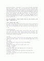 노인 우울증에 관하여 9페이지
