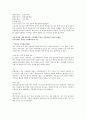노인 우울증에 관하여 10페이지