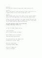 노인 우울증에 관하여 11페이지