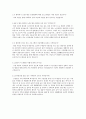 노인 우울증에 관하여 13페이지