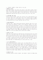 노인 우울증에 관하여 14페이지