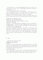 노인 우울증에 관하여 16페이지