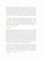 국민은행과 주택은행 합병 분석 9페이지