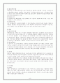 독일의 행정체제와 관료제  8페이지