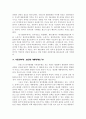 이원정부제 6페이지