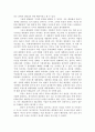 이원정부제 7페이지