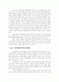 이원정부제 8페이지