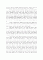이원정부제 10페이지