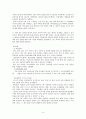 세계적 기업 GE의 성공적인 경영 기법에 대한 고찰 4페이지