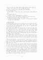 세계적 기업 GE의 성공적인 경영 기법에 대한 고찰 13페이지