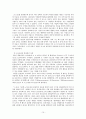 세계적 기업 GE의 성공적인 경영 기법에 대한 고찰 15페이지
