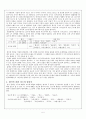 향가  5페이지
