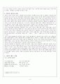 향가  8페이지