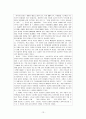 우리나라 기업풍토에 적합한 리더십 스타일  13페이지