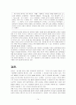 우리나라 기업풍토에 적합한 리더십 스타일  14페이지