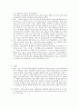 조선시대의 교육 7페이지