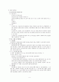 정신보건법 법적 사례 5페이지