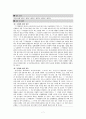 정신보건법 법적 사례 8페이지