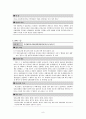 정신보건법 법적 사례 9페이지