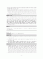 정신보건법 법적 사례 10페이지
