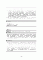 정신보건법 법적 사례 11페이지