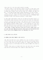 언어와 민족주의 4페이지