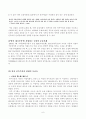 언어와 민족주의 7페이지