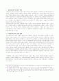 언어와 민족주의 9페이지