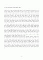 언어와 민족주의 10페이지