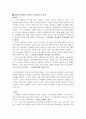“욕망이라는 이름의 전차(A Streetcar Named Desire)” 분석 4페이지