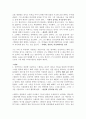“욕망이라는 이름의 전차(A Streetcar Named Desire)” 분석 5페이지