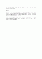 “욕망이라는 이름의 전차(A Streetcar Named Desire)” 분석 7페이지