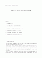 삼국사기 고구려 본기 『동명성왕, 유리왕』신화 속 에서 살아가던 그들의 인간적인 이면과 삶 1페이지