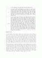 벽 S. 카르마씨의 범죄 -아베 코보(安部公房） 6페이지