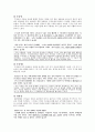 벽 S. 카르마씨의 범죄 -아베 코보(安部公房） 9페이지