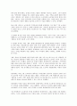 오리온 초코파이의 마케팅 분석 5페이지