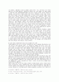 볼리비아와 콜롬비아의 코카 정책 비교  7페이지