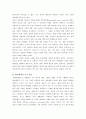 의원 내각제 2페이지
