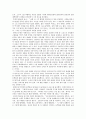 중국의 문화대혁명 -모택동 지지를 통해본 문화대혁명의 부재- 6페이지